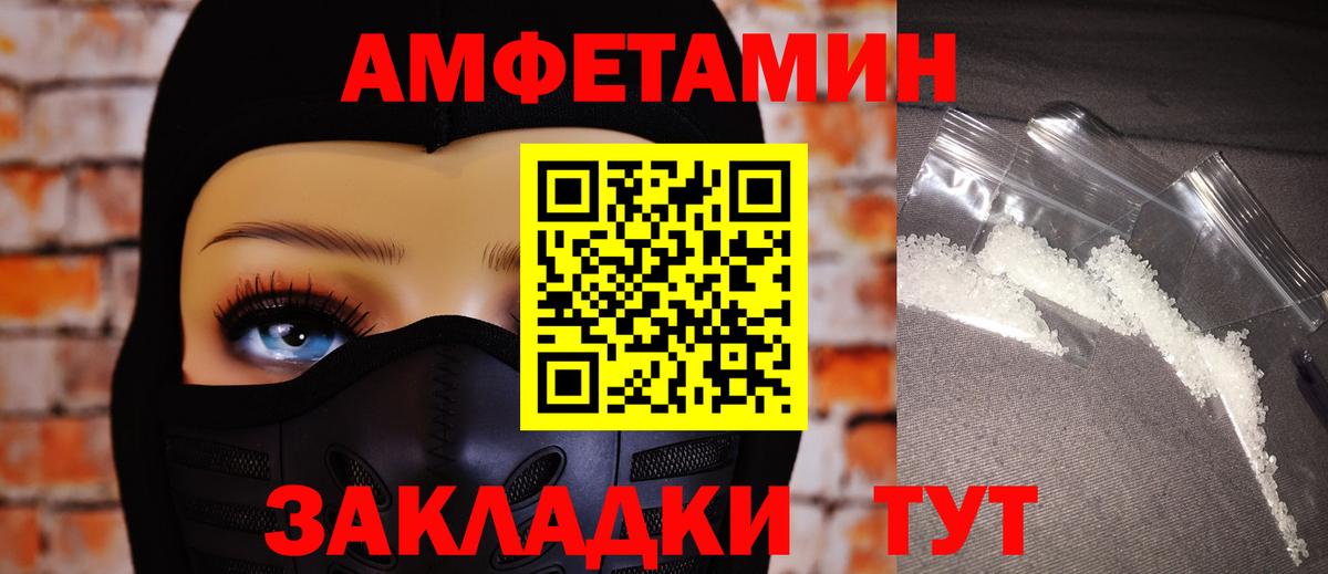 Каспийск  Амфетамин Premium  Вход с VPN 