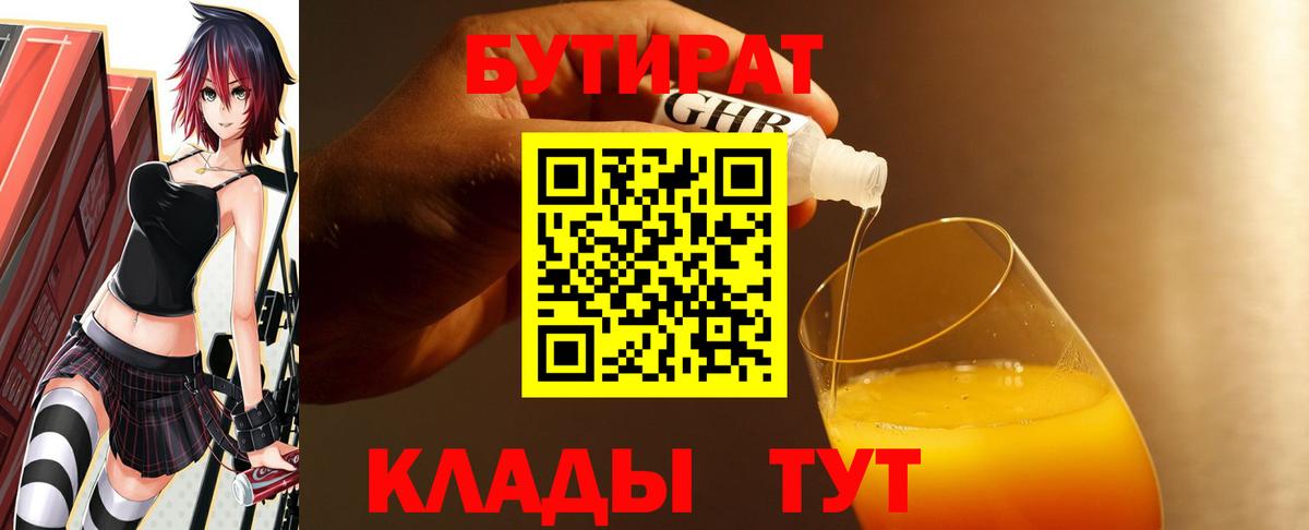Каспийск  Бутират вода  Вход с VPN 