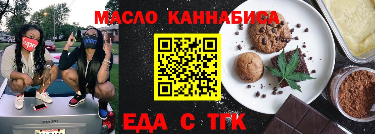 Печенье с ТГК марихуана  Вход с VPN  Каспийск 