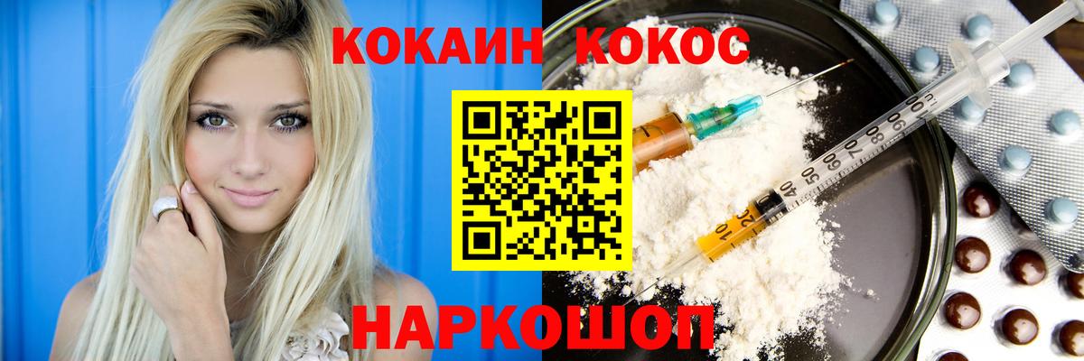 КОКАИН 98%  COCAIN Fish Scale  КОКАИН  Вход с VPN  Каспийск 