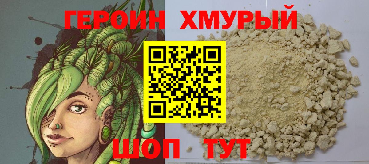 Каспийск  Героин VHQ  Героин  Вход с VPN 