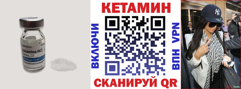 Кетамин ketamine  Каспийск 