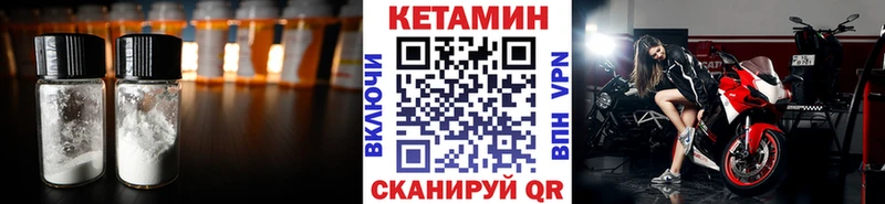 Кетамин ketamine Каспийск