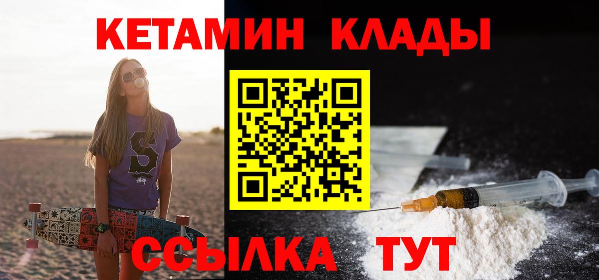 Каспийск  КЕТАМИН VHQ  Вход с VPN 