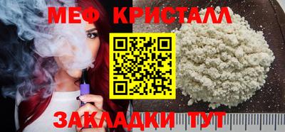 кристаллы Краснодар