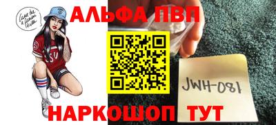 альфа пвп VHQ Кунгур