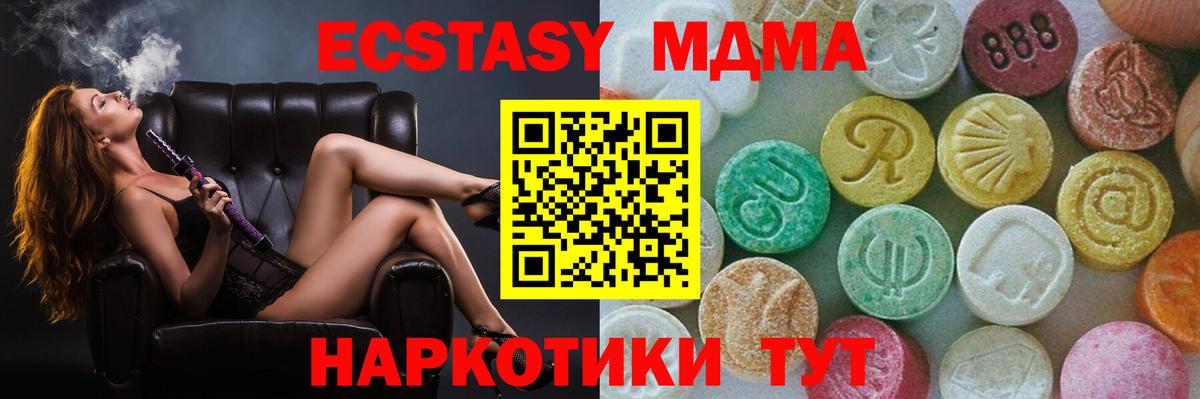 МДМА crystal Каспийск