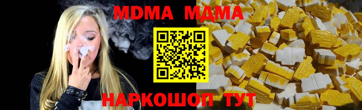 MDMA молли  Вход с VPN  MDMA  Каспийск  MDMA кристаллы 