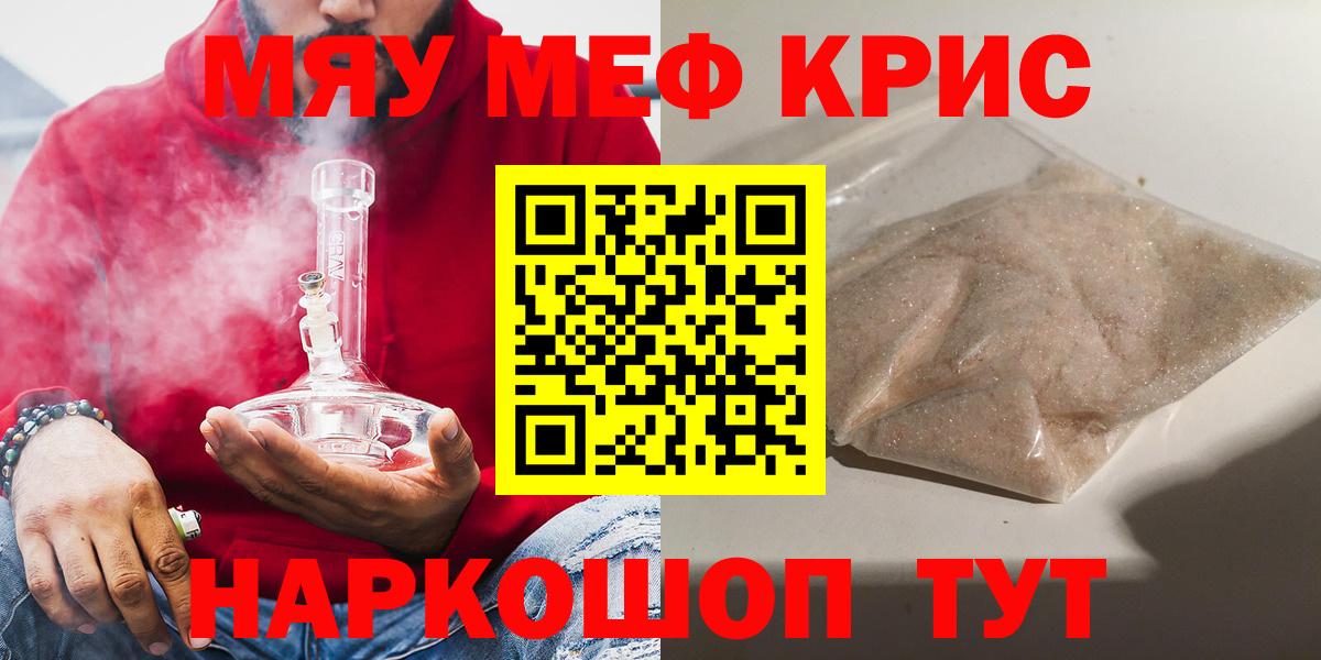 Каспийск  hydra сайт  Вход с VPN  МЯУ-МЯУ mephedrone  купить  цена  Меф  МЕФ VHQ  МЕФ 