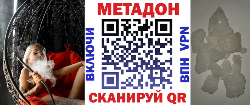 наркота  Каспийск  Метадон кристалл 