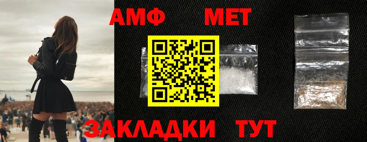 Первитин кристалл Каспийск