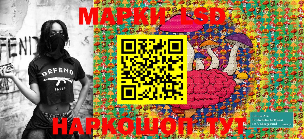 Наркотические марки 1500мкг Каспийск
