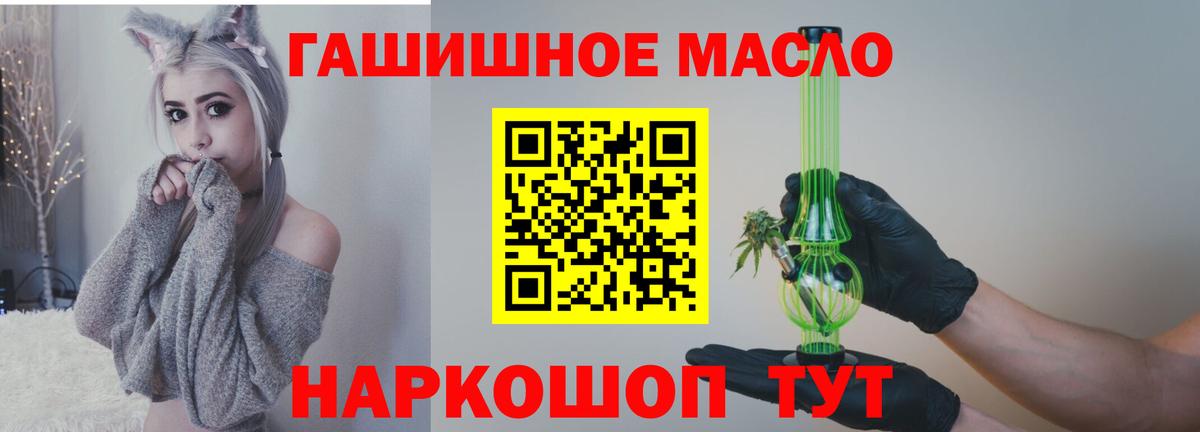 Каспийск  Дистиллят ТГК жижа  мега tor  Вход с VPN 