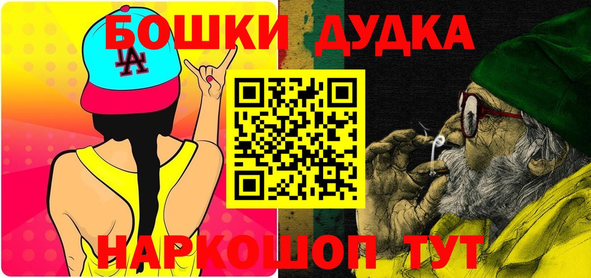 Марихуана сатива  Шишки марихуана OG Kush  Конопля THC 21%  Канабис ГИДРОПОН  Каспийск  Вход с VPN 